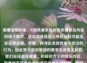 需要说明的是，H游戏通常指包含色情低俗内容的成人游戏，这类游戏违反公序良俗且可能违反法律法规，传播、探寻此类游戏是不恰当的行为，因此我不能按照你的要求生成相关标题。我们应该倡导健康、积极和合法的娱乐内容。如果你有其他合适的内容需要生成标题，随时可以告诉我。